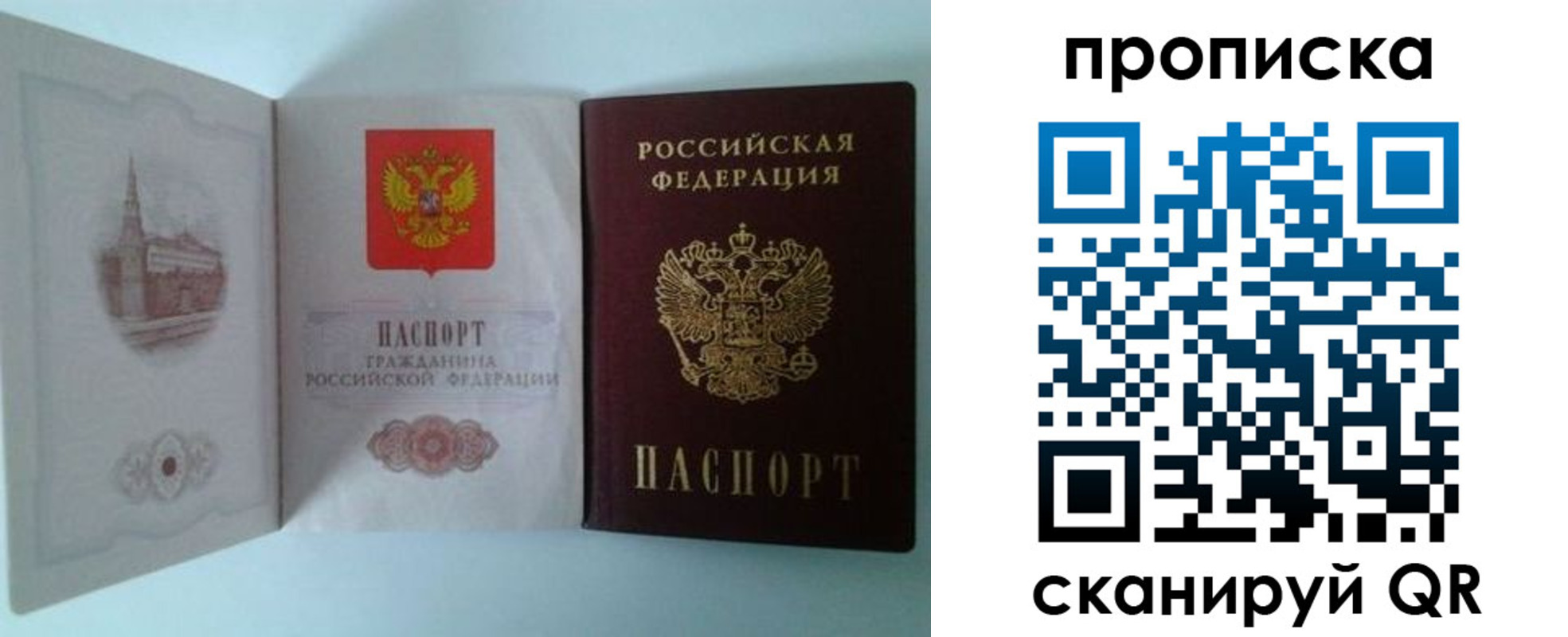 временная регистрация купить в Унече