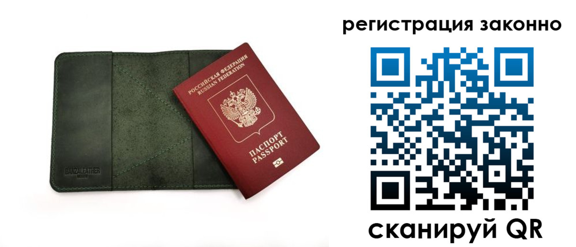 прописка от собственника в Унече