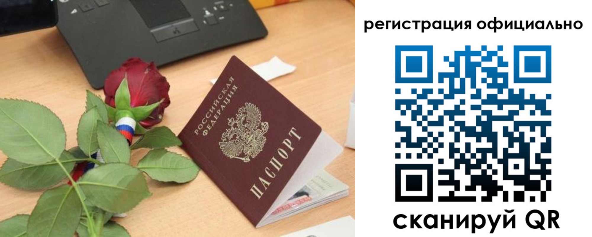 прописка от собственника в Унече