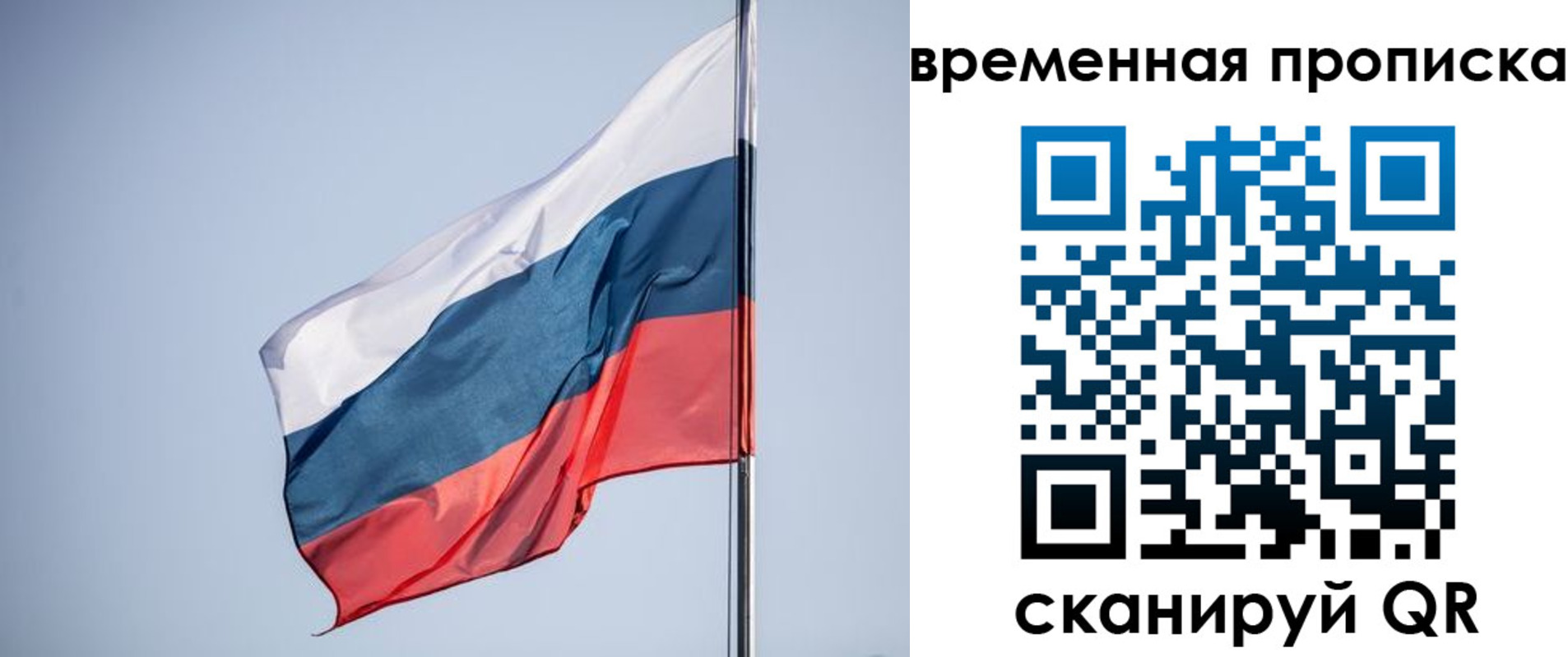 купить прописку в Унече