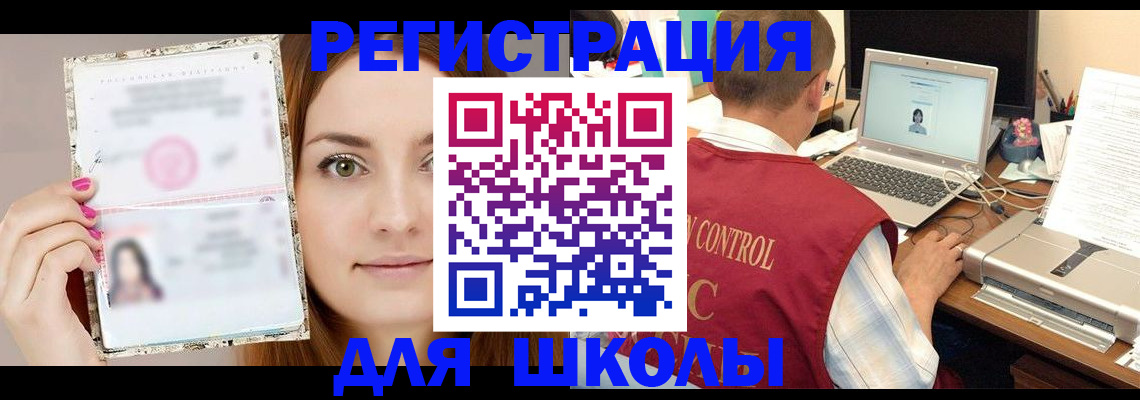 временная регистрация госуслуги в Унече