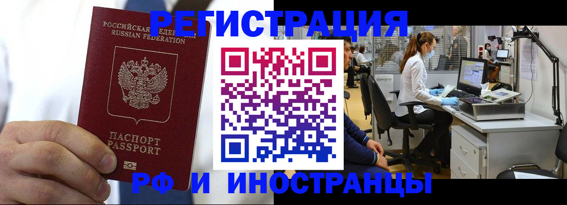 прописка от собственника в Унече