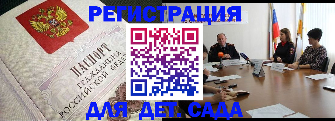 временная регистрация собственник в Унече