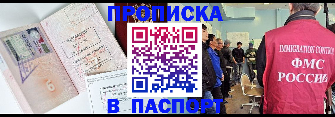 временная регистрация надежно в Унече