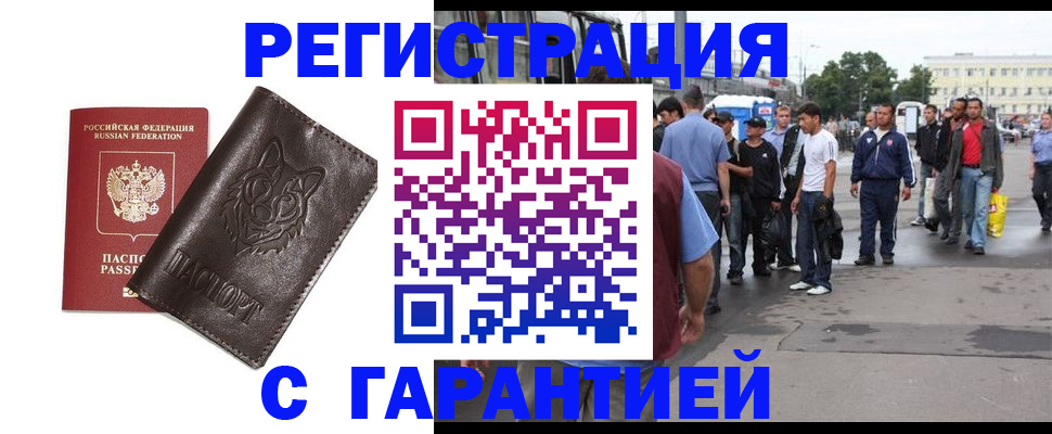 временная регистрация поиск в Унече