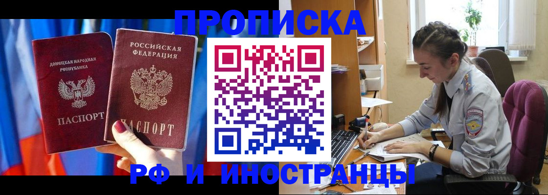 найти адрес прописки в Унече