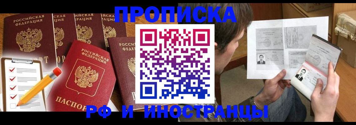 временная регистрация поиск в Унече